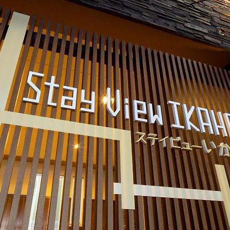 Stay View Ikaho Shibukawa Экстерьер фото